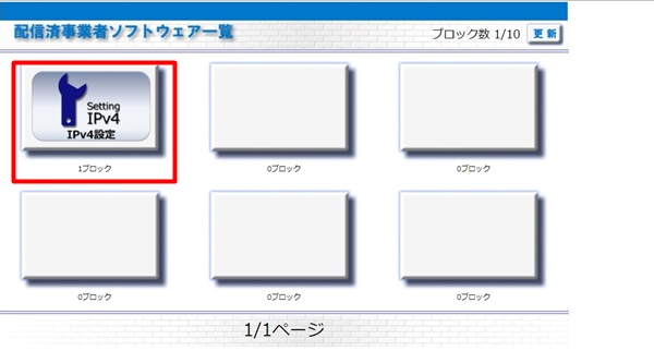 するとこちらの画面が開きます。