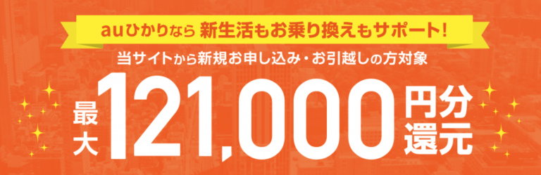 auひかりのホームタイプを徹底解説。ずっとギガ得プランやホームSまで ひかりmamachannel